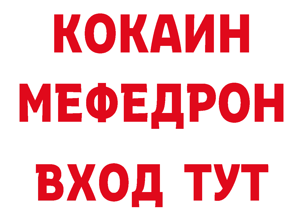 Метадон кристалл ТОР площадка ОМГ ОМГ Полярные Зори